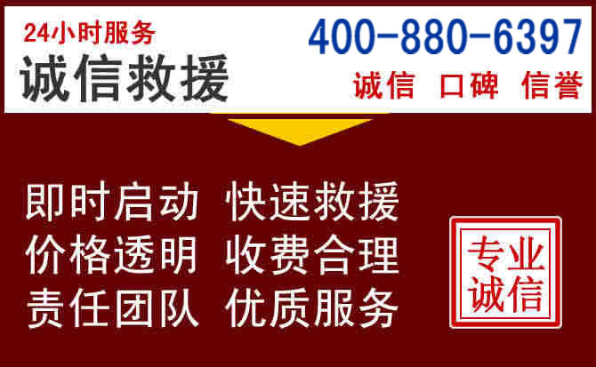 杞县汽车救援 杞县汽车救援