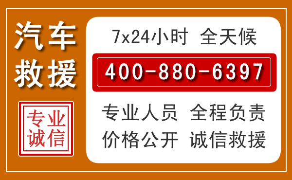 杞县汽车救援电话 杞县汽车救援电话.jpg