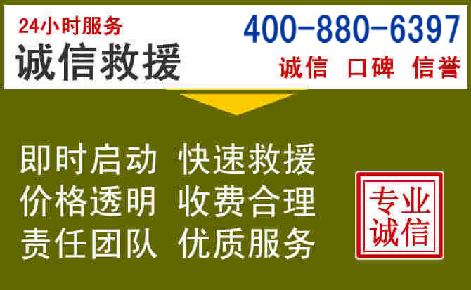 杞县汽车救援电话 杞县汽车救援电话