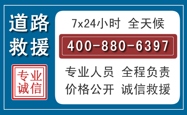 杞县长春拖车电话 杞县长春拖车电话